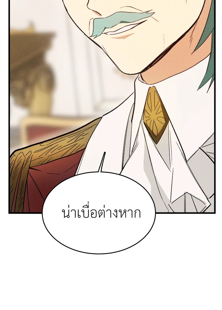 The Young Lady Is a Royal Chef 34 43